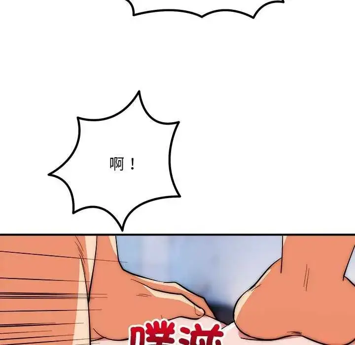 漫画《神雕闯都市/强雕：都市润女传说》第44话第13张图