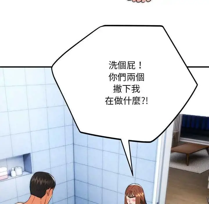 漫画《神雕闯都市/强雕：都市润女传说》第44话第132张图