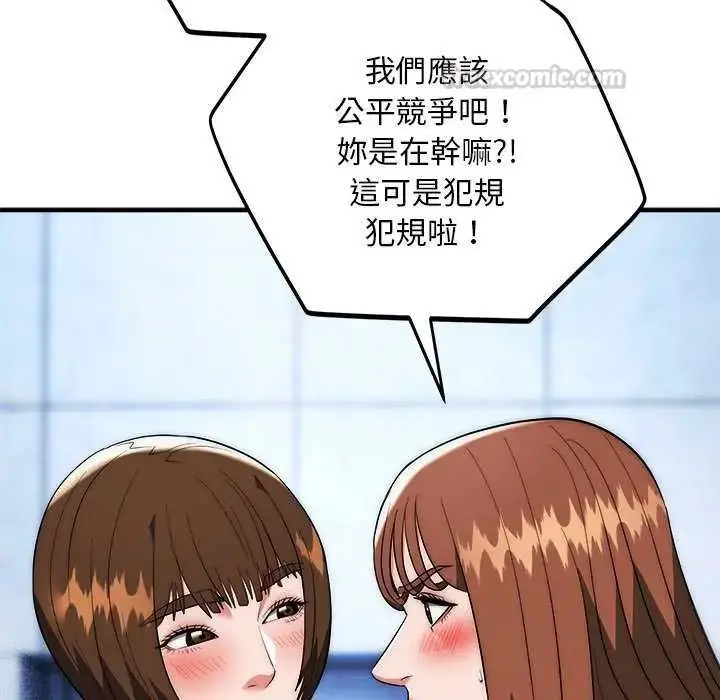 漫画《神雕闯都市/强雕：都市润女传说》第44话第135张图