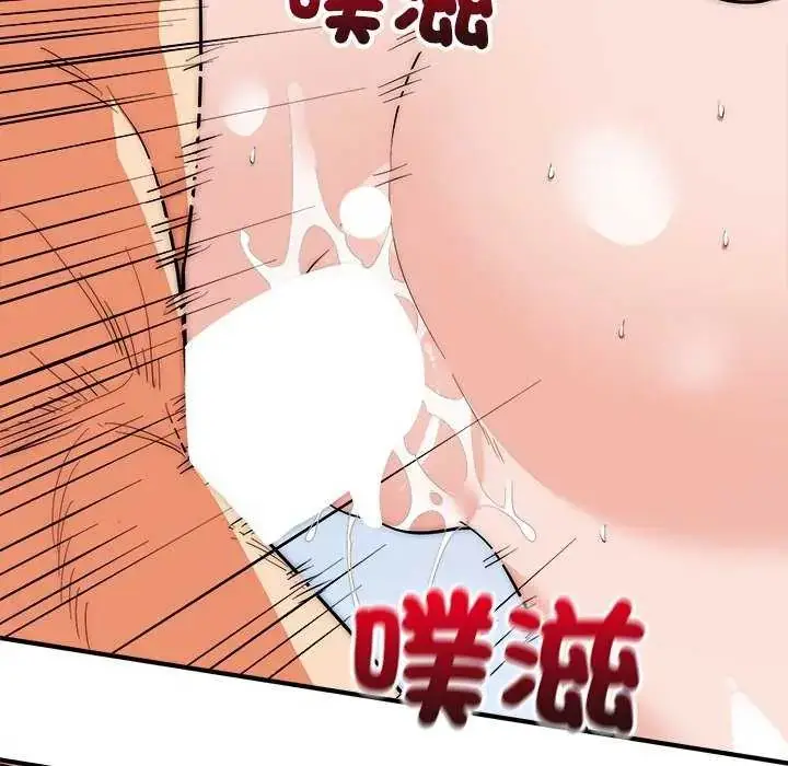漫画《神雕闯都市/强雕：都市润女传说》第44话第14张图