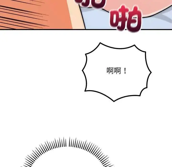 漫画《神雕闯都市/强雕：都市润女传说》第44话第16张图