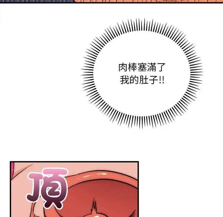 漫画《神雕闯都市/强雕：都市润女传说》第44话第19张图