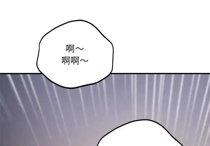 漫画《神雕闯都市/强雕：都市润女传说》第44话第2张图