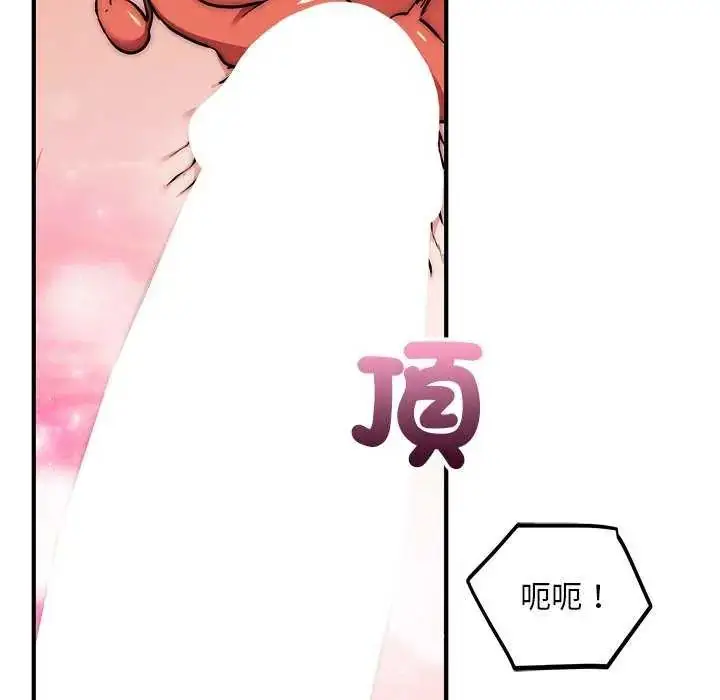 漫画《神雕闯都市/强雕：都市润女传说》第44话第20张图
