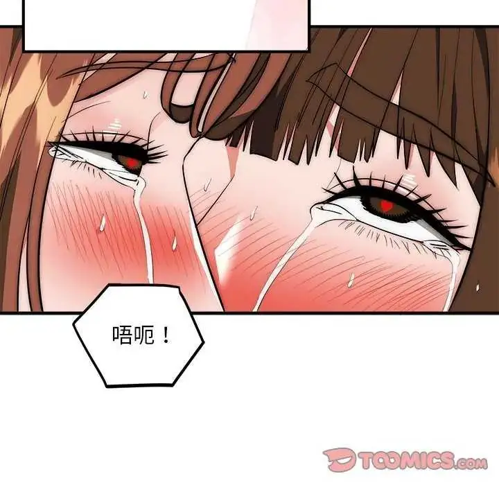 漫画《神雕闯都市/强雕：都市润女传说》第44话第21张图