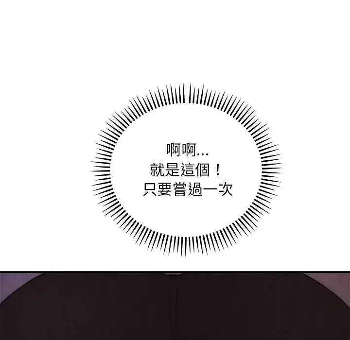 漫画《神雕闯都市/强雕：都市润女传说》第44话第22张图