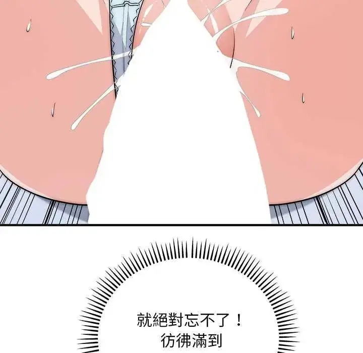 漫画《神雕闯都市/强雕：都市润女传说》第44话第24张图