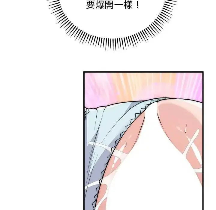 漫画《神雕闯都市/强雕：都市润女传说》第44话第25张图