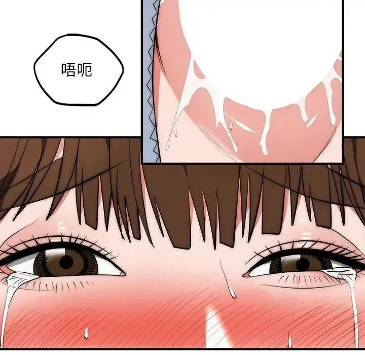 漫画《神雕闯都市/强雕：都市润女传说》第44话第26张图