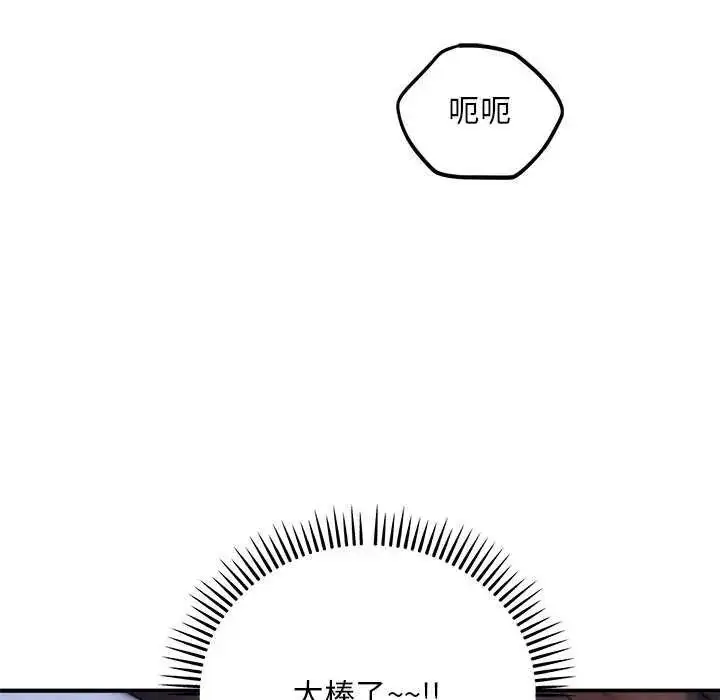 漫画《神雕闯都市/强雕：都市润女传说》第44话第27张图