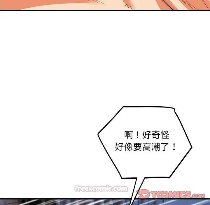 漫画《神雕闯都市/强雕：都市润女传说》第44话第30张图