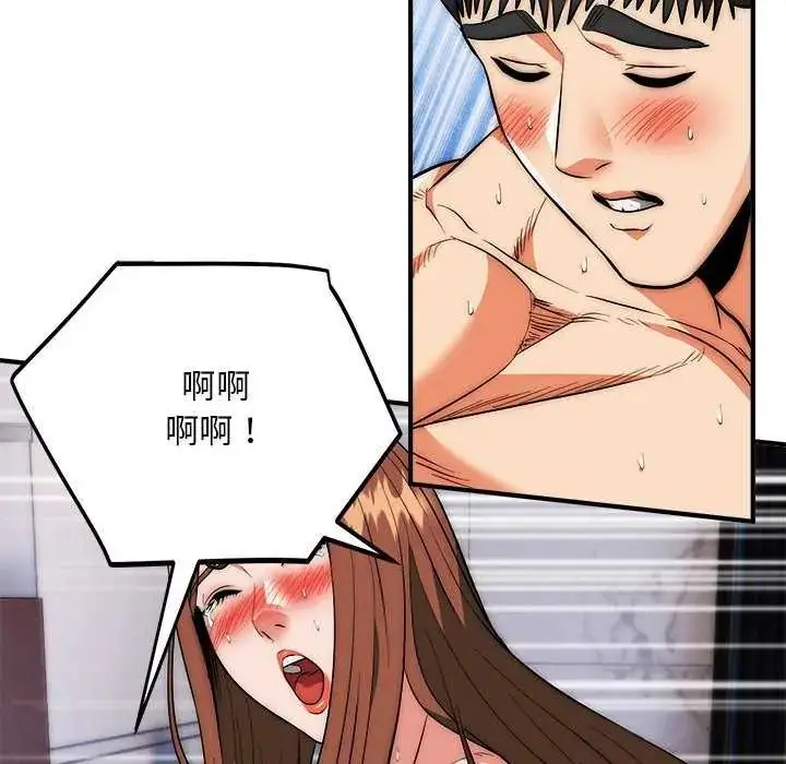 漫画《神雕闯都市/强雕：都市润女传说》第44话第34张图