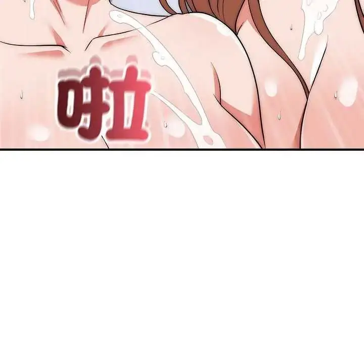 漫画《神雕闯都市/强雕：都市润女传说》第44话第43张图