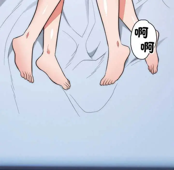 漫画《神雕闯都市/强雕：都市润女传说》第44话第46张图