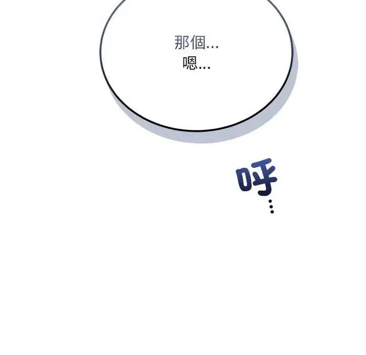 漫画《神雕闯都市/强雕：都市润女传说》第44话第55张图