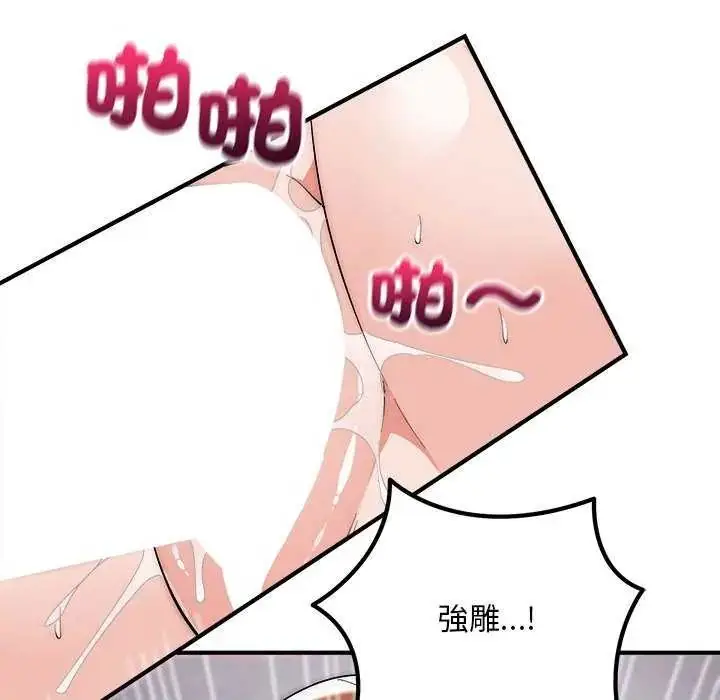 漫画《神雕闯都市/强雕：都市润女传说》第44话第6张图