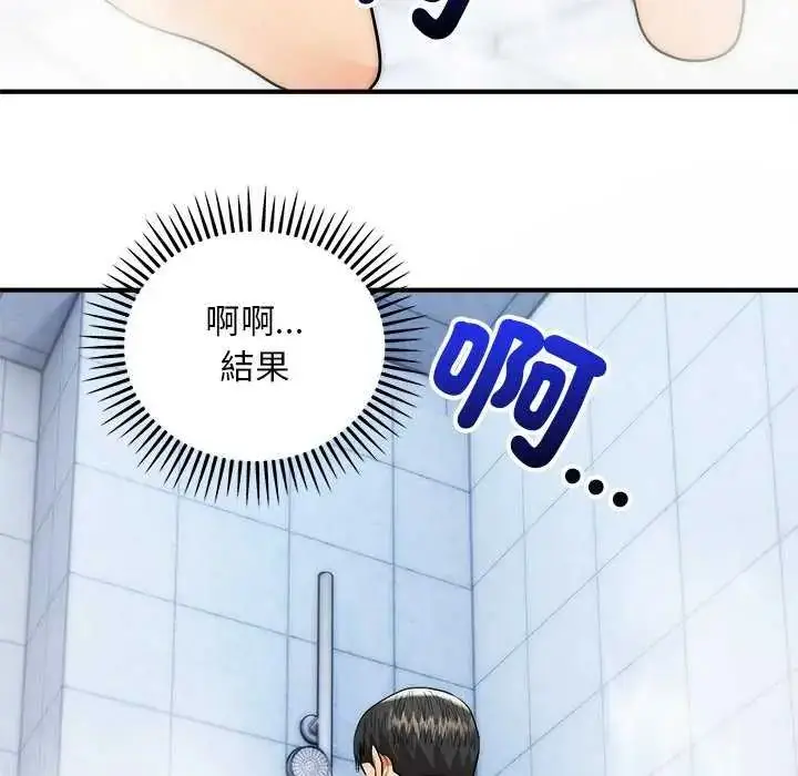 漫画《神雕闯都市/强雕：都市润女传说》第44话第62张图