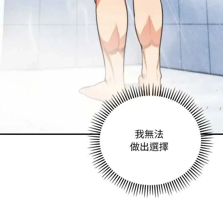 漫画《神雕闯都市/强雕：都市润女传说》第44话第64张图