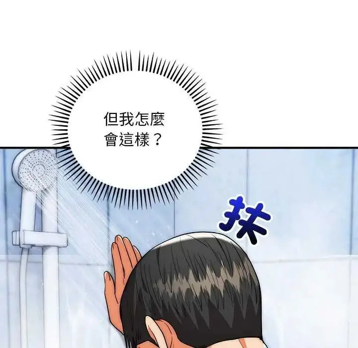 漫画《神雕闯都市/强雕：都市润女传说》第44话第65张图