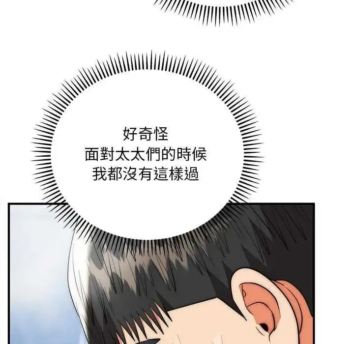 漫画《神雕闯都市/强雕：都市润女传说》第44话第67张图
