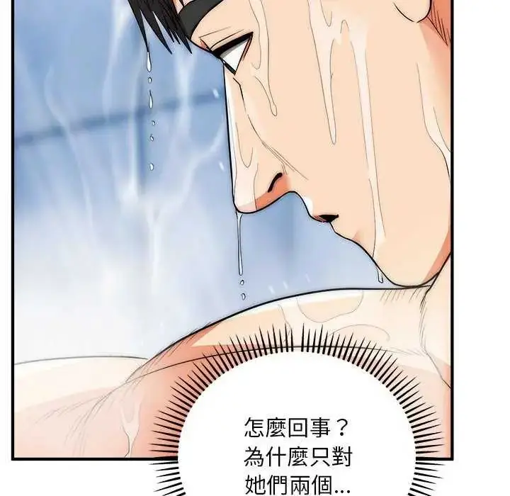 漫画《神雕闯都市/强雕：都市润女传说》第44话第68张图