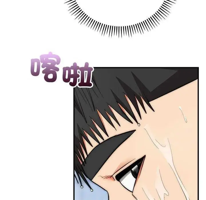 漫画《神雕闯都市/强雕：都市润女传说》第44话第69张图