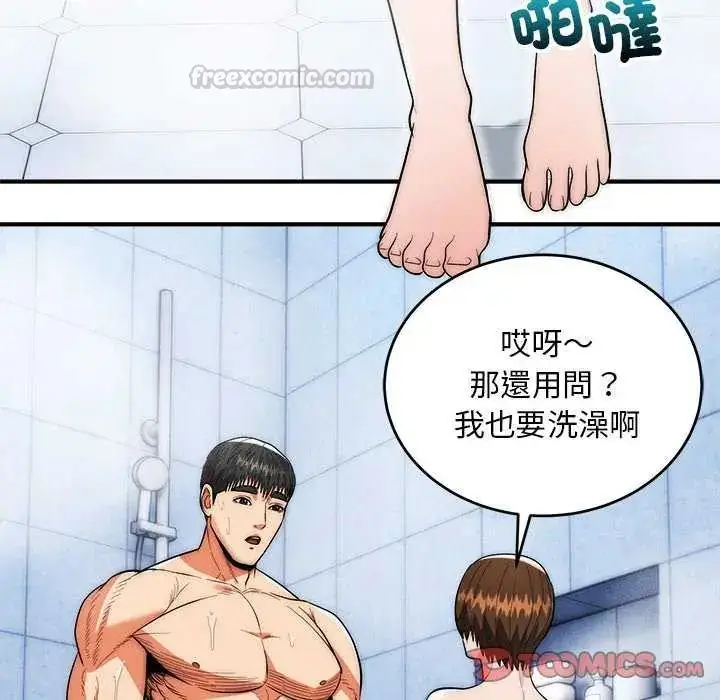 漫画《神雕闯都市/强雕：都市润女传说》第44话第75张图
