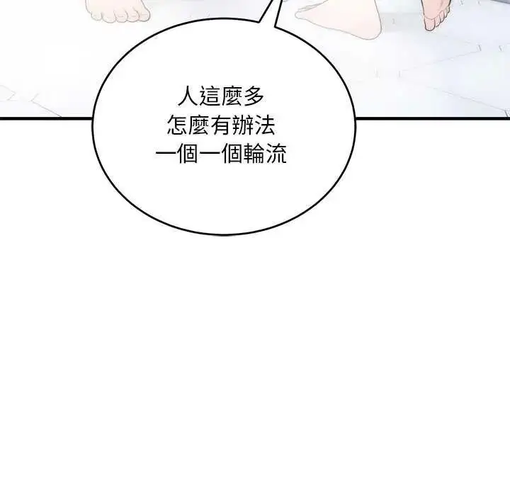 漫画《神雕闯都市/强雕：都市润女传说》第44话第77张图