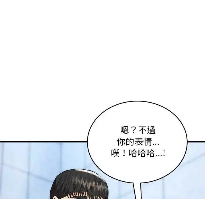 漫画《神雕闯都市/强雕：都市润女传说》第44话第78张图