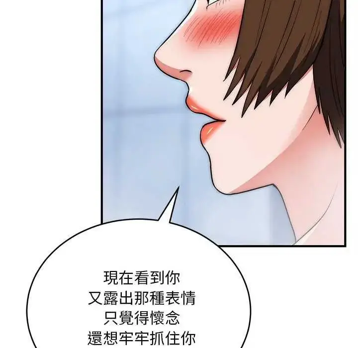 漫画《神雕闯都市/强雕：都市润女传说》第44话第83张图