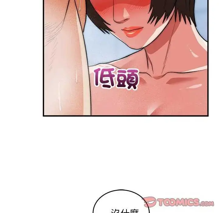 漫画《神雕闯都市/强雕：都市润女传说》第44话第93张图