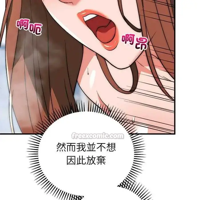 漫画《神雕闯都市/强雕：都市润女传说》第45话第105张图