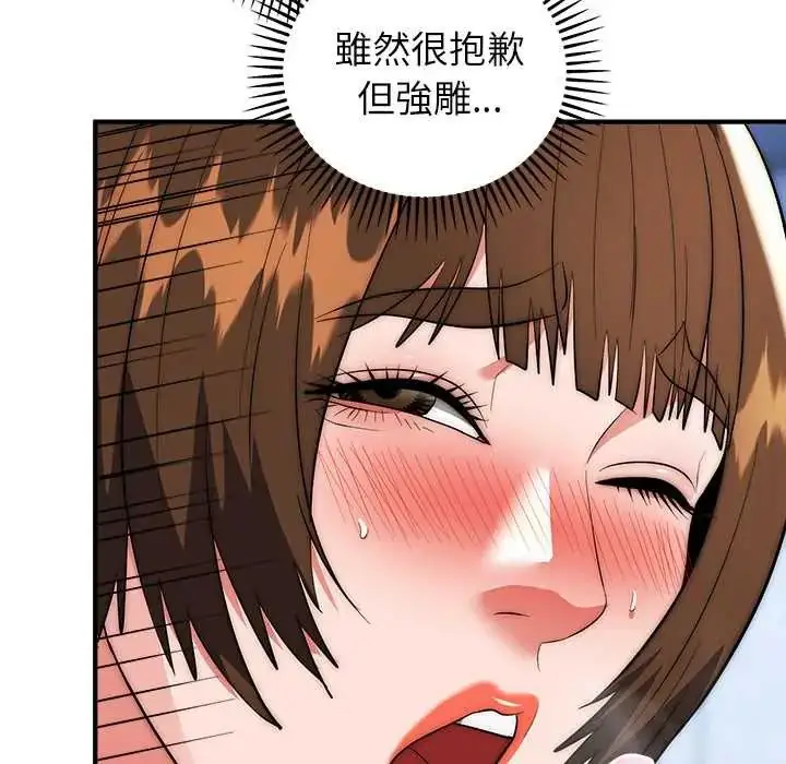 漫画《神雕闯都市/强雕：都市润女传说》第45话第106张图