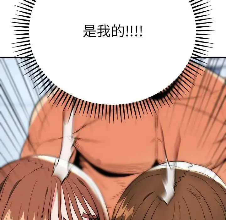 漫画《神雕闯都市/强雕：都市润女传说》第45话第108张图