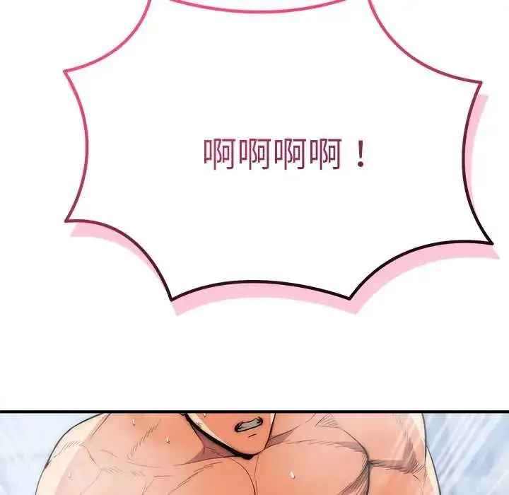 漫画《神雕闯都市/强雕：都市润女传说》第45话第118张图