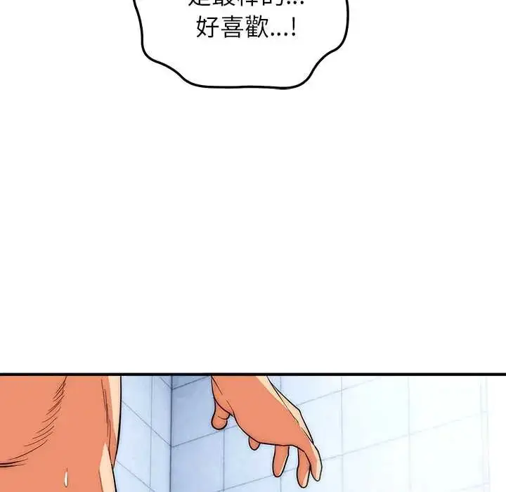 漫画《神雕闯都市/强雕：都市润女传说》第45话第123张图