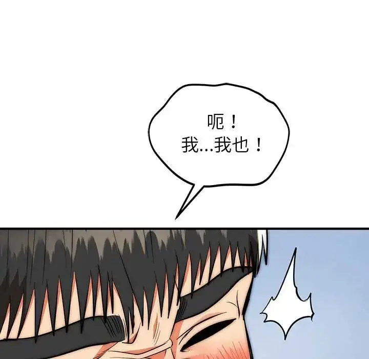 漫画《神雕闯都市/强雕：都市润女传说》第45话第126张图