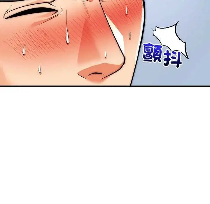 漫画《神雕闯都市/强雕：都市润女传说》第45话第127张图