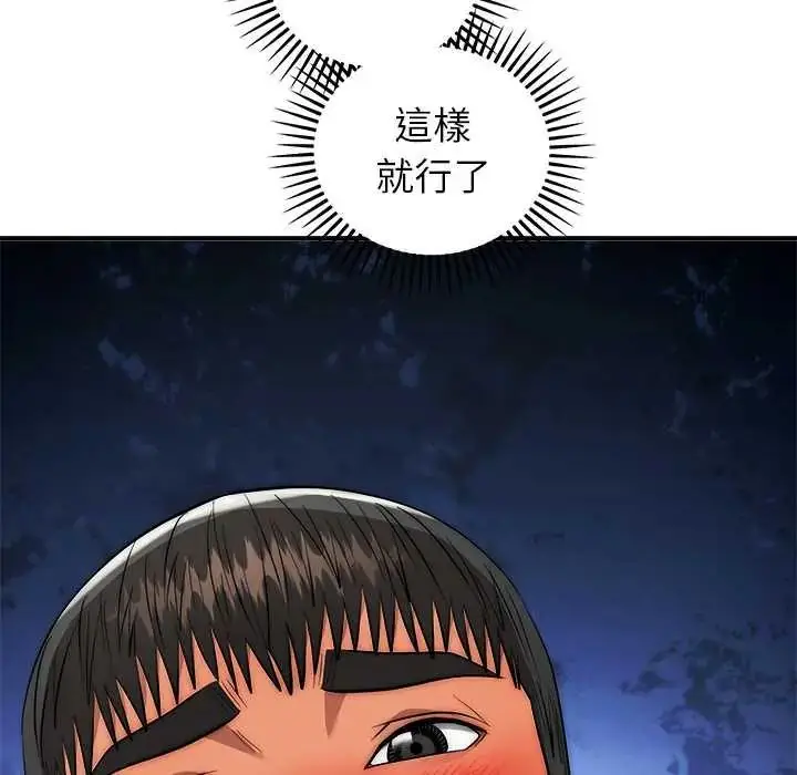 漫画《神雕闯都市/强雕：都市润女传说》第45话第136张图