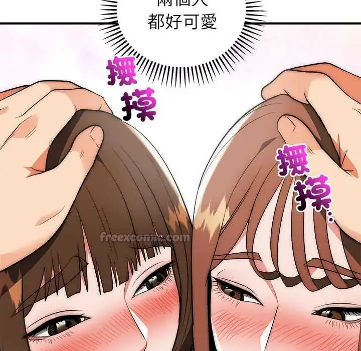 漫画《神雕闯都市/强雕：都市润女传说》第45话第15张图