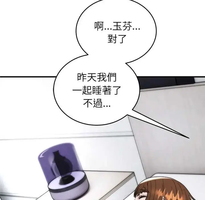 漫画《神雕闯都市/强雕：都市润女传说》第45话第154张图