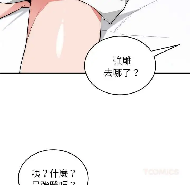 漫画《神雕闯都市/强雕：都市润女传说》第45话第156张图
