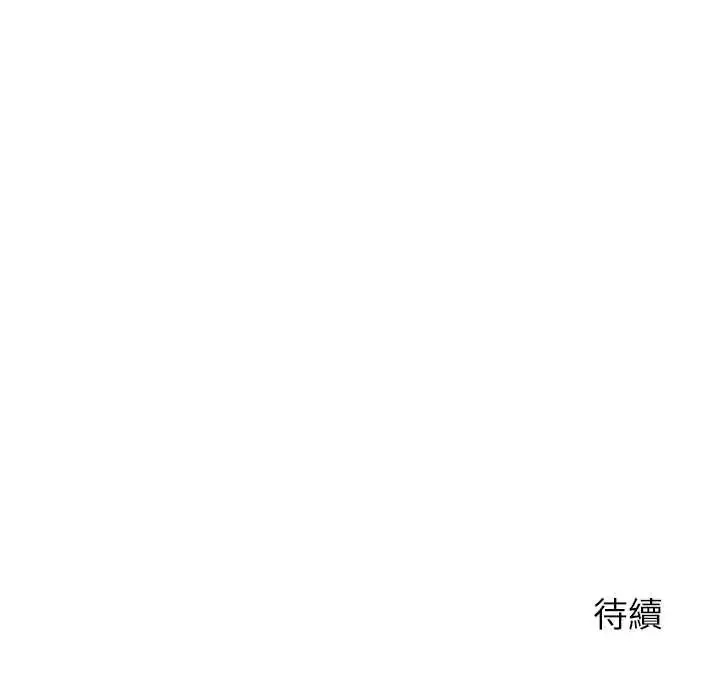 漫画《神雕闯都市/强雕：都市润女传说》第45话第164张图