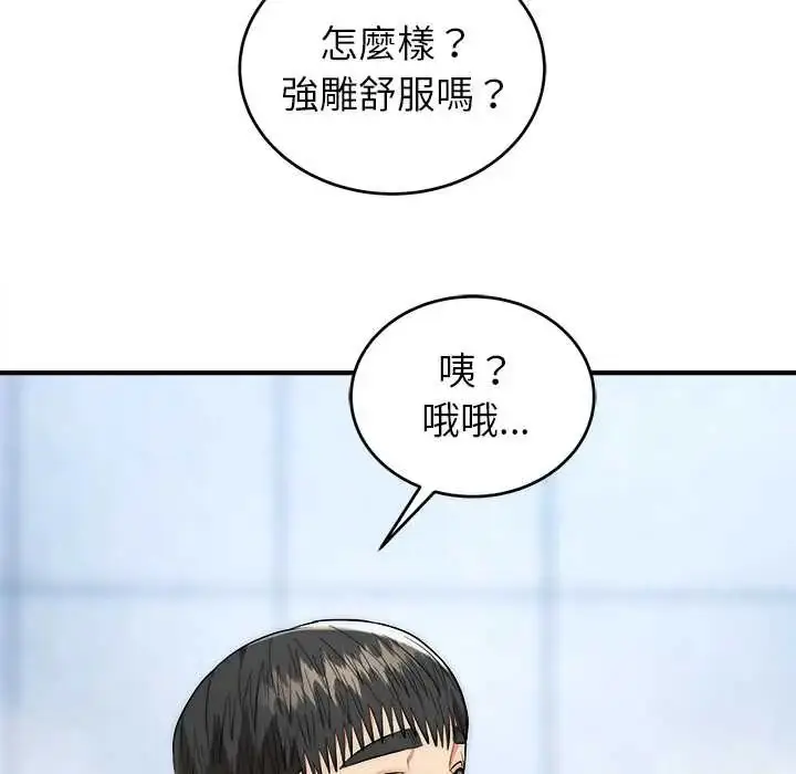 漫画《神雕闯都市/强雕：都市润女传说》第45话第34张图