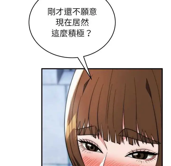 漫画《神雕闯都市/强雕：都市润女传说》第45话第37张图