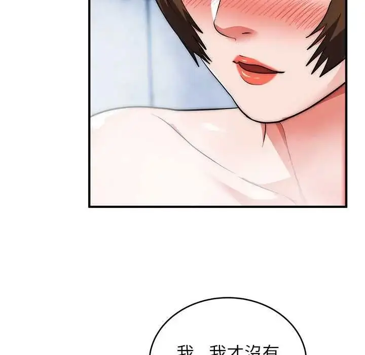 漫画《神雕闯都市/强雕：都市润女传说》第45话第38张图