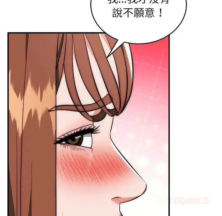 漫画《神雕闯都市/强雕：都市润女传说》第45话第39张图