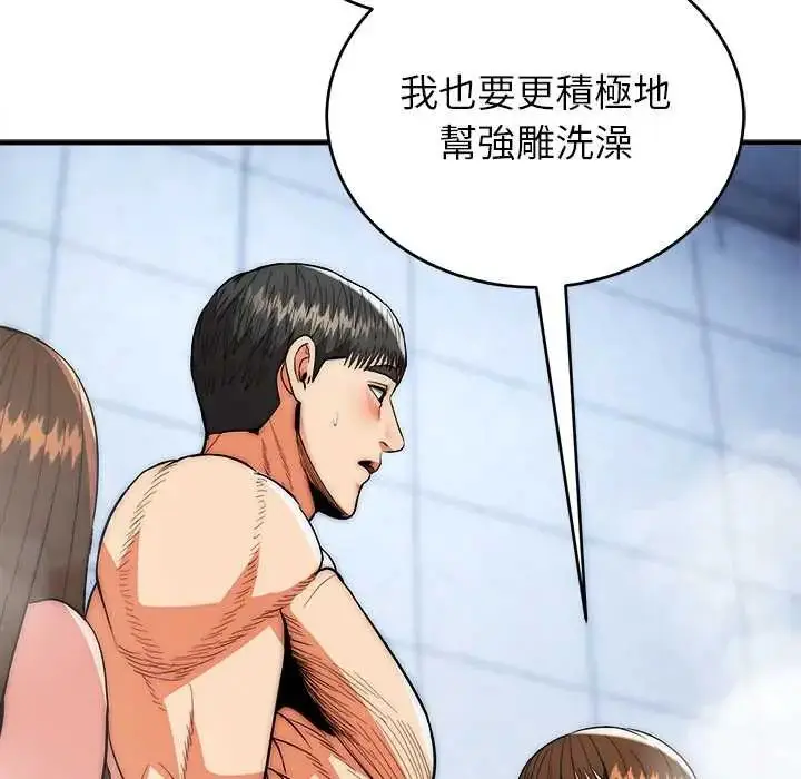 漫画《神雕闯都市/强雕：都市润女传说》第45话第41张图