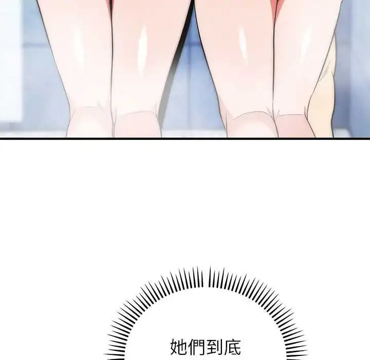 漫画《神雕闯都市/强雕：都市润女传说》第45话第5张图