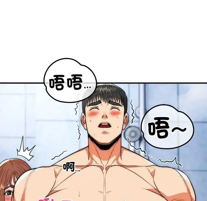 漫画《神雕闯都市/强雕：都市润女传说》第45话第51张图